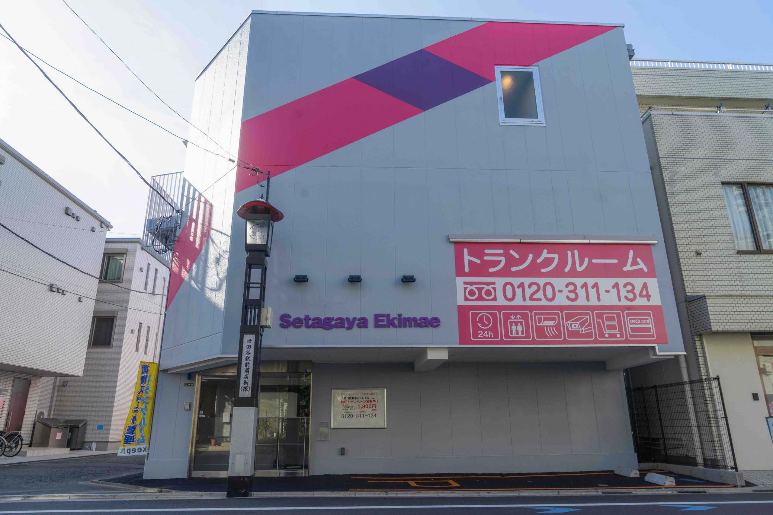 トランクルーム東京 世田谷駅前 世田谷区の世田谷駅周辺でトランクルームをお探しなら