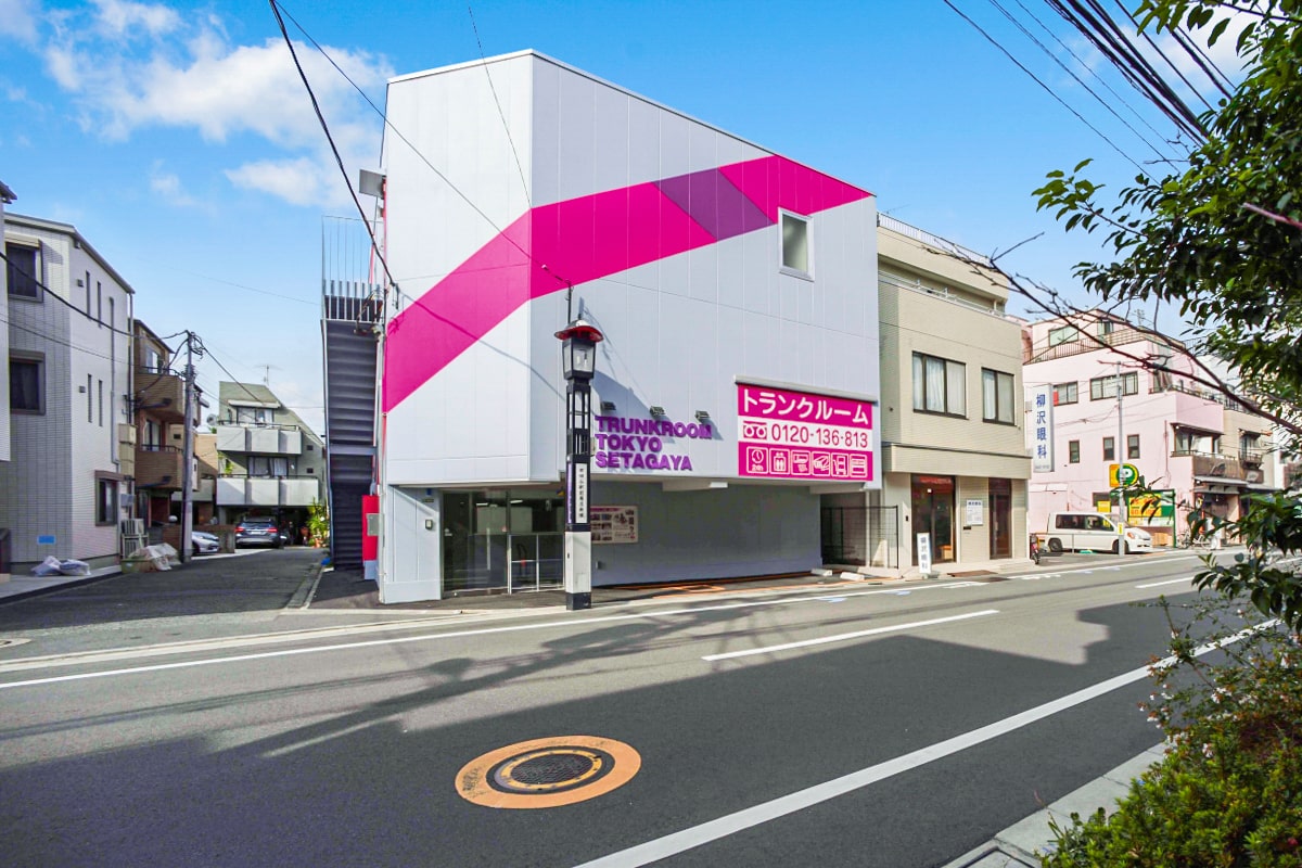 トランクルーム東京 世田谷駅前 世田谷区の世田谷駅周辺でトランクルームをお探しなら